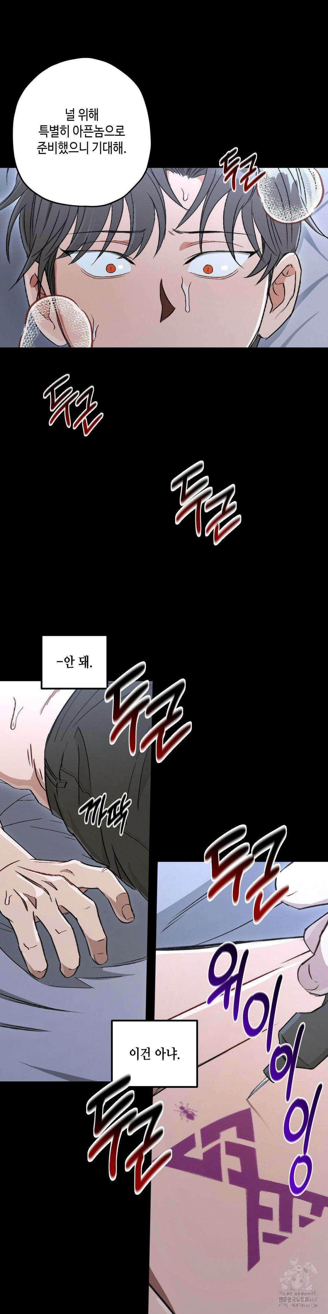 리베타 2부 48화 7