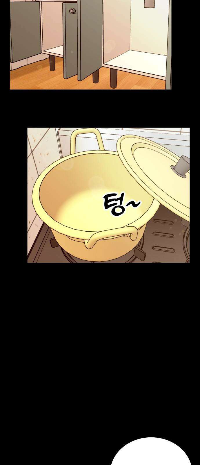 데이팅 캣 67화 8