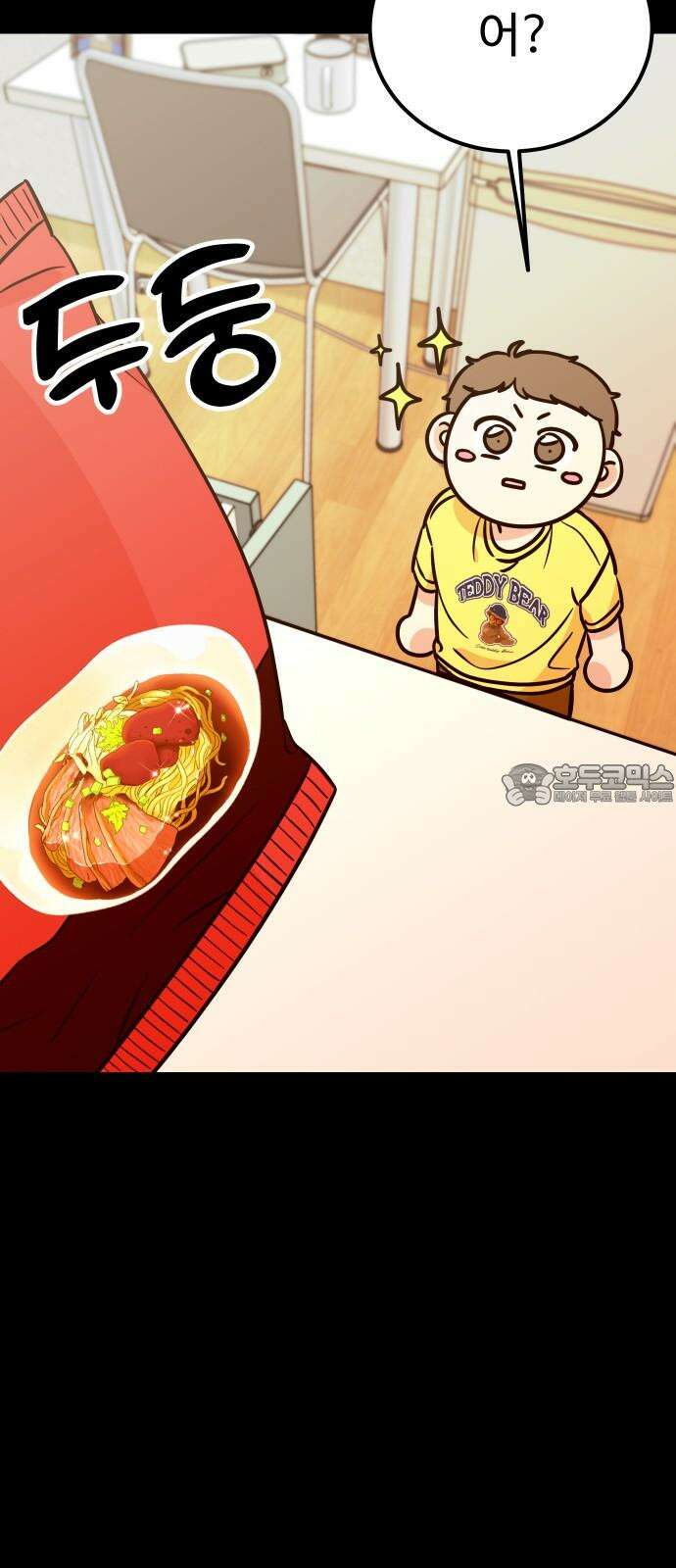 데이팅 캣 67화 9