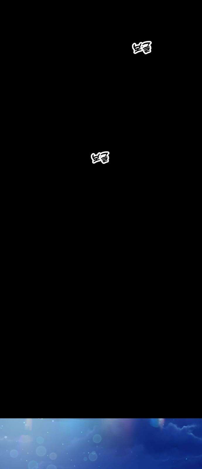 데이팅 캣 67화 11