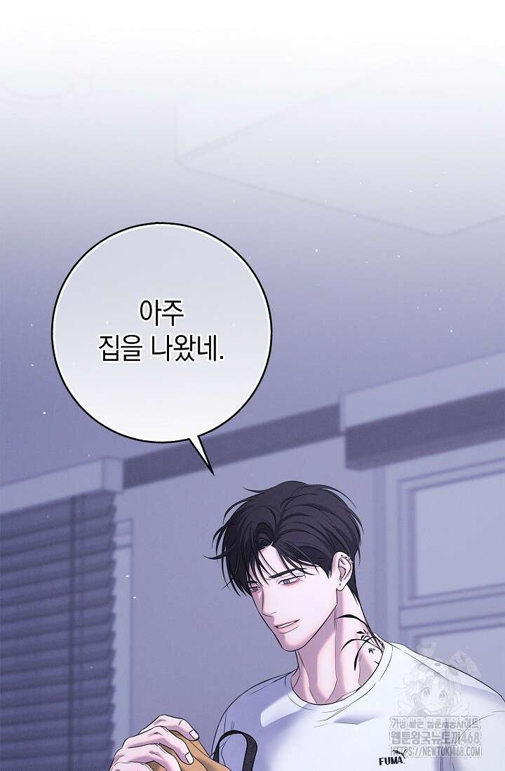 무흔의 밤 45화 4