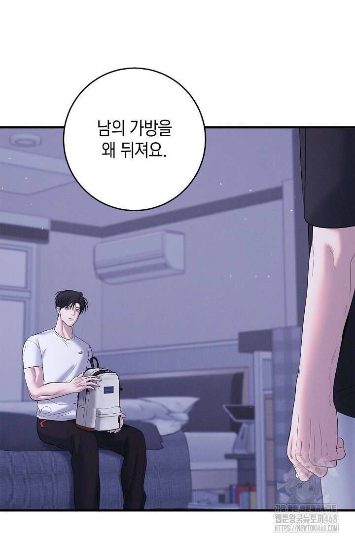 무흔의 밤 45화 6