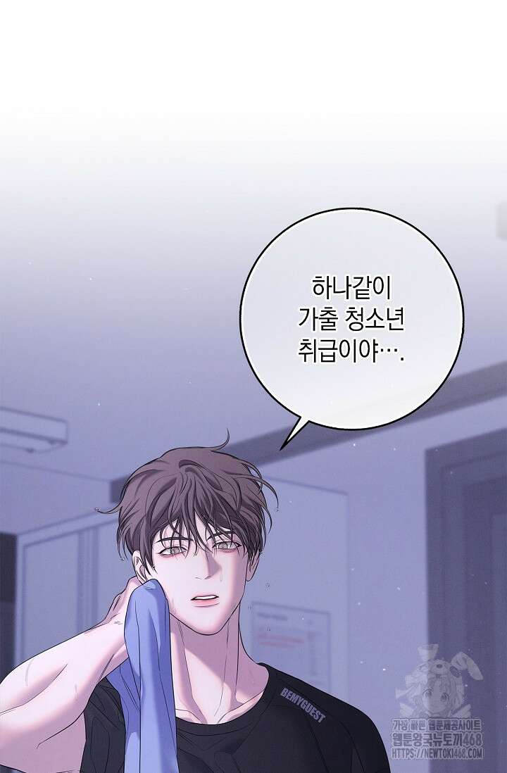 무흔의 밤 45화 7