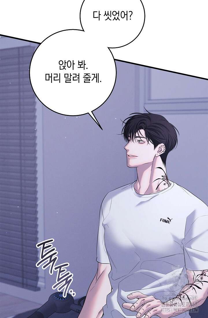 무흔의 밤 45화 9
