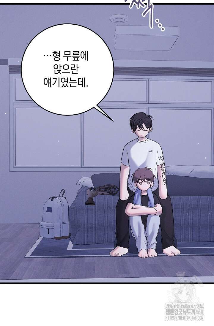 무흔의 밤 45화 12