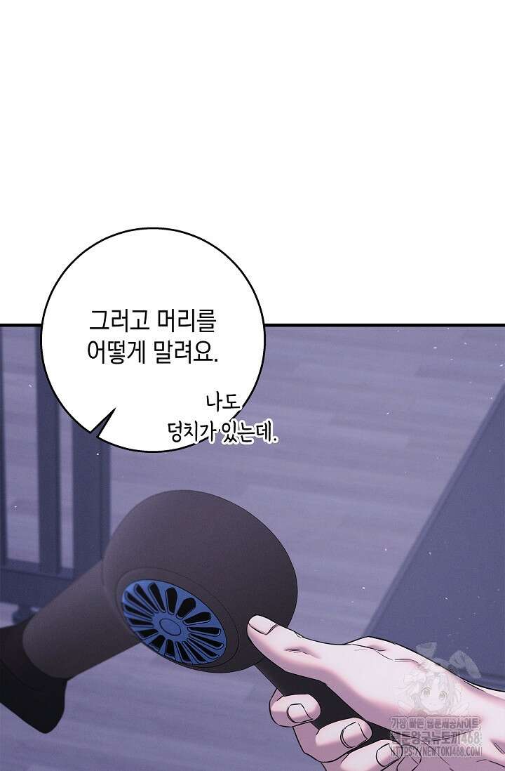 무흔의 밤 45화 13