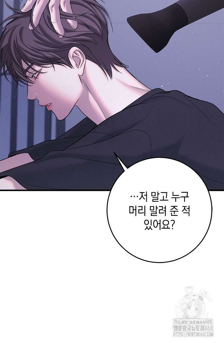 무흔의 밤 45화 15