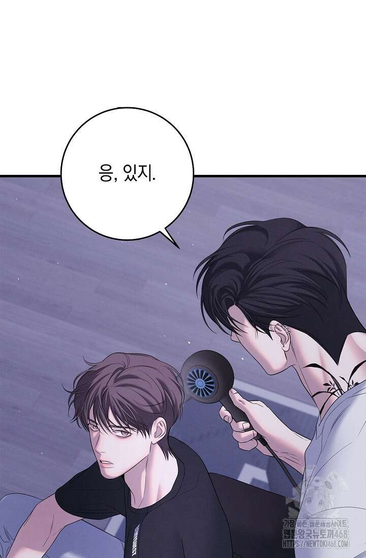 무흔의 밤 45화 16