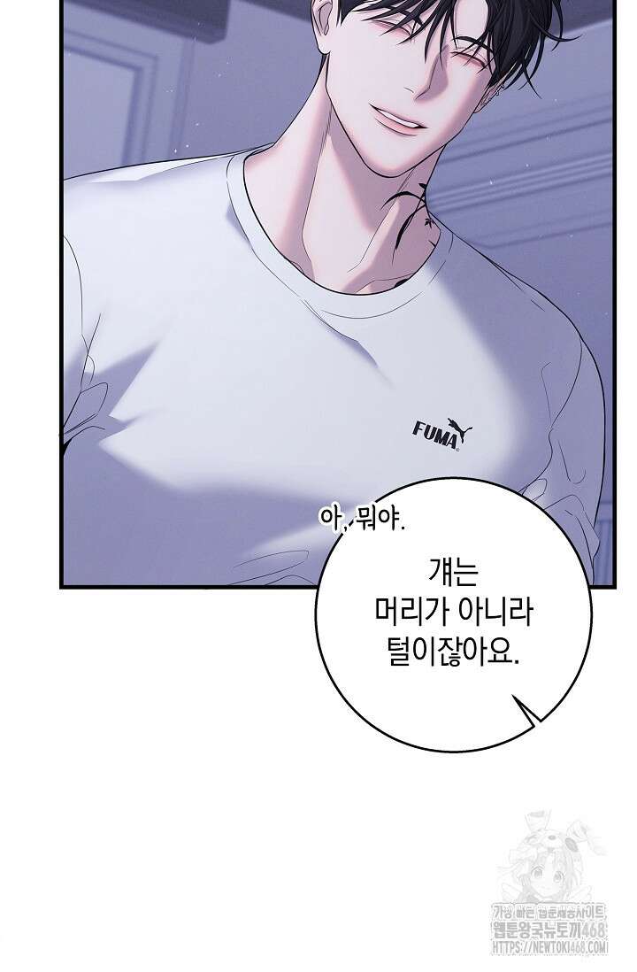 무흔의 밤 45화 18