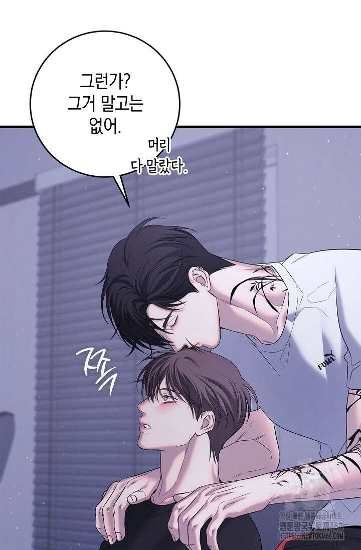 무흔의 밤 45화 19