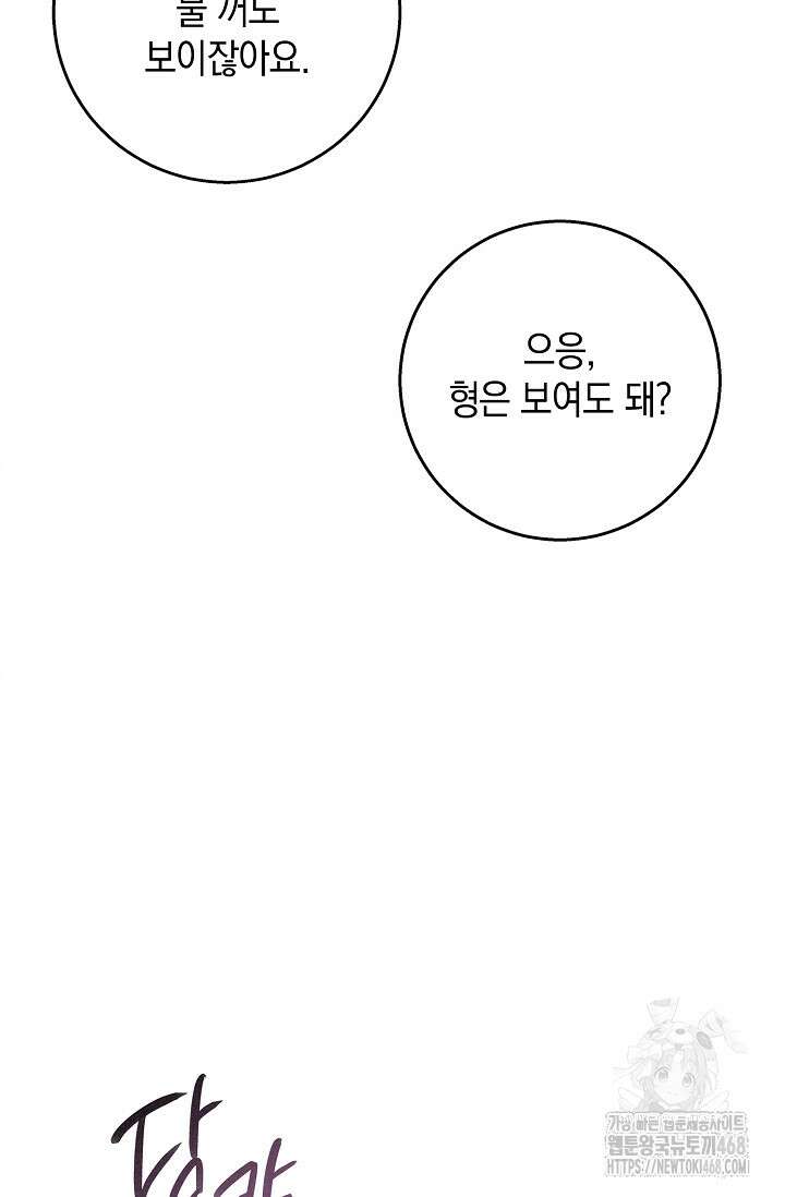 무흔의 밤 45화 22