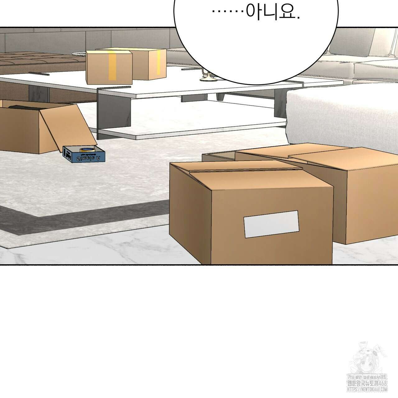 집착광공 길들이기 2회차 21화 4