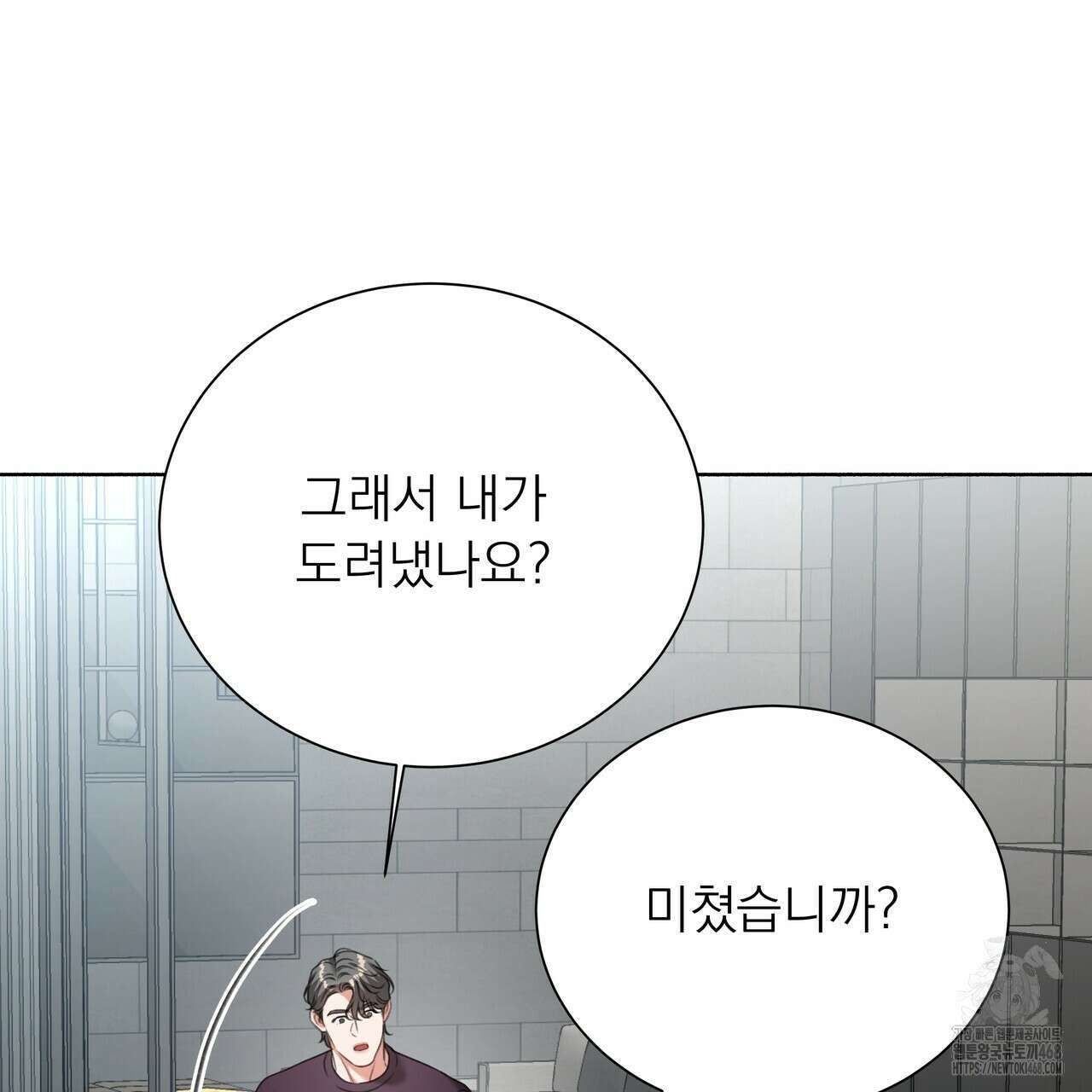 집착광공 길들이기 2회차 21화 7