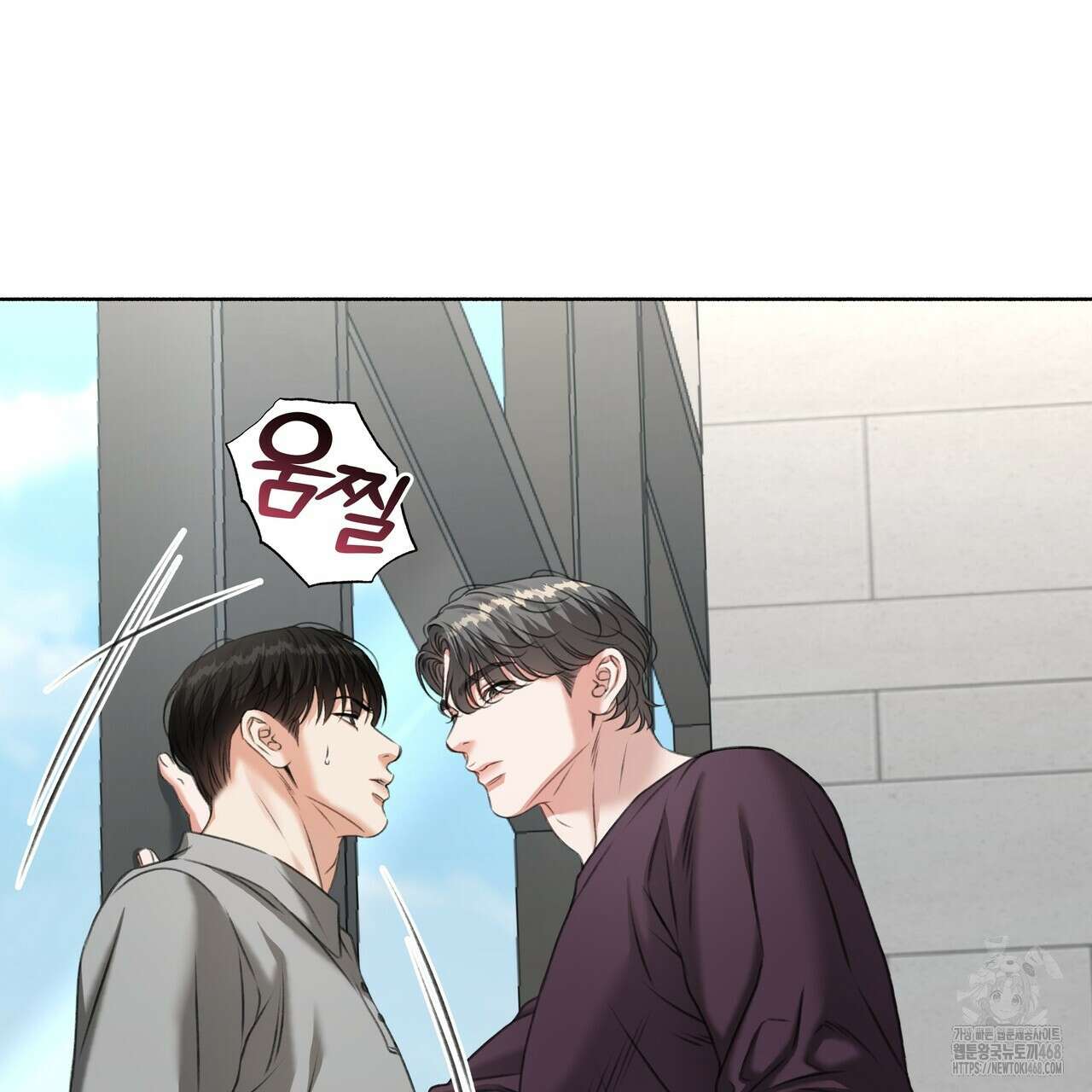 집착광공 길들이기 2회차 21화 14
