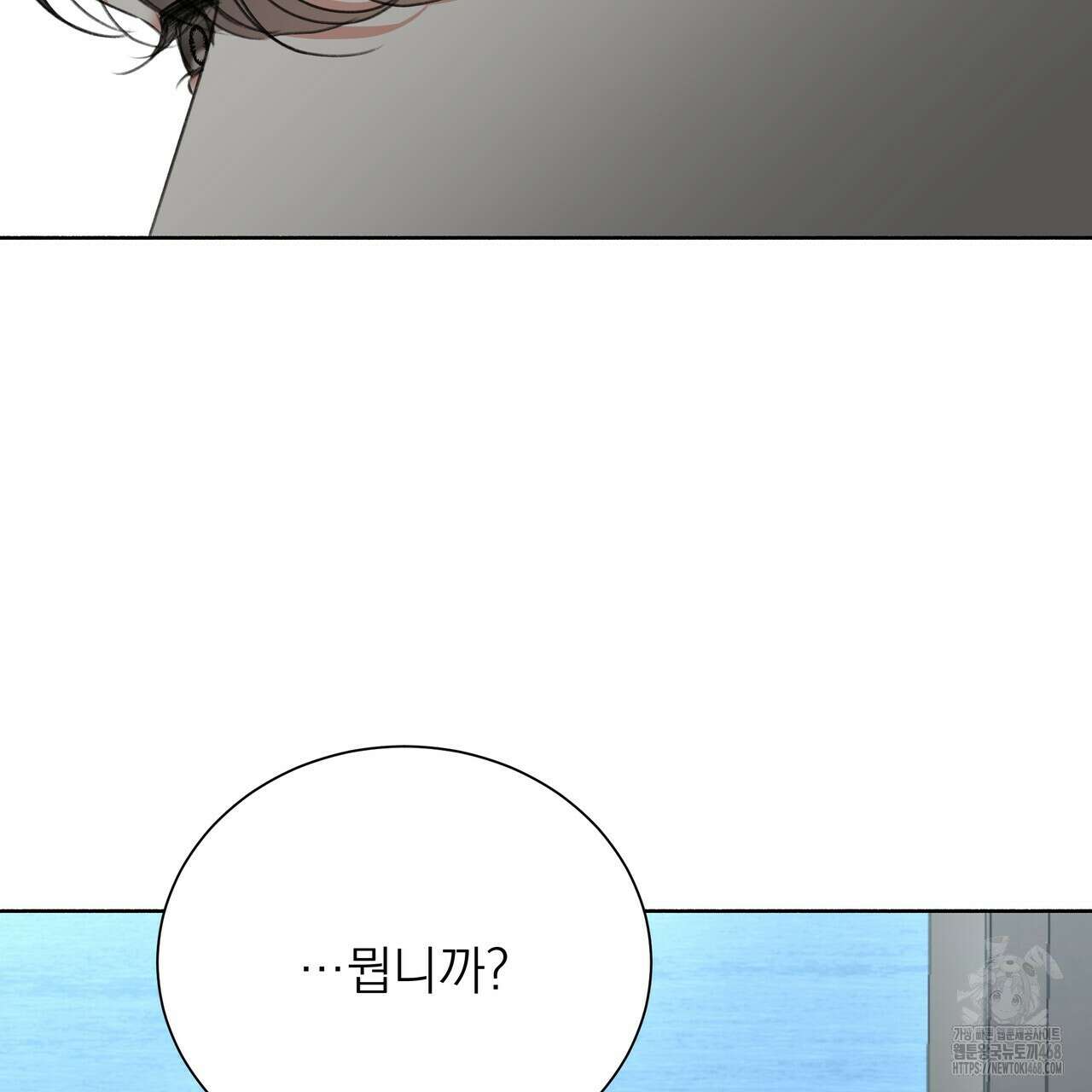 집착광공 길들이기 2회차 21화 17