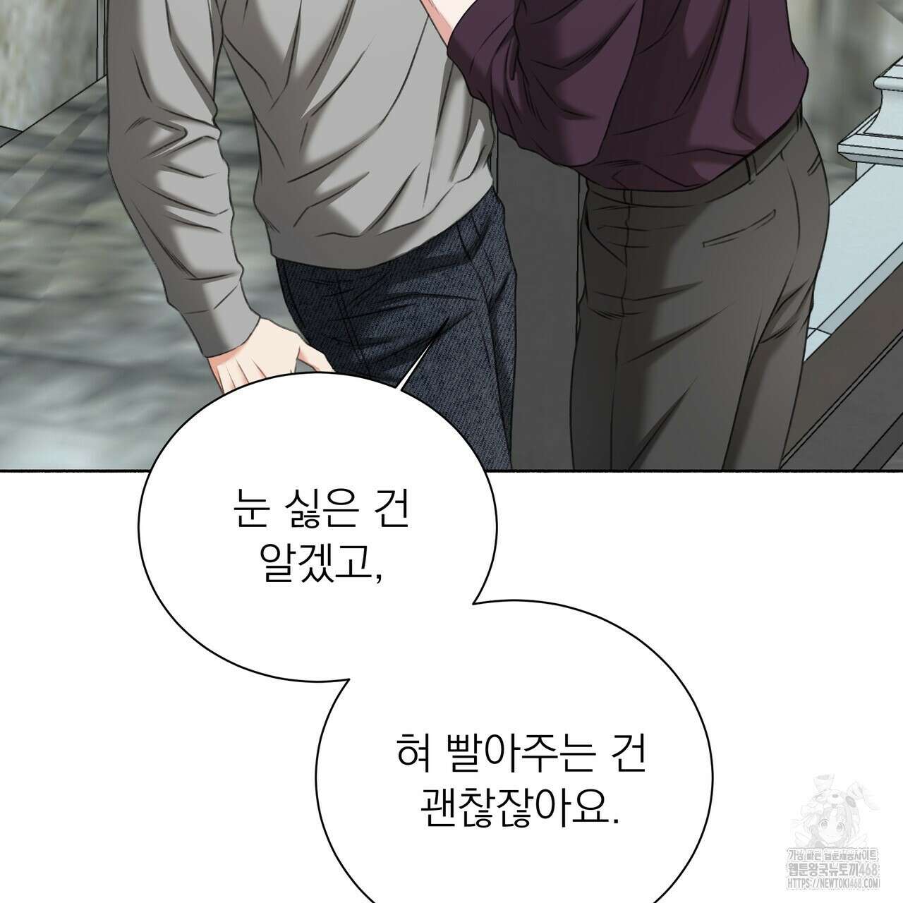 집착광공 길들이기 2회차 21화 26