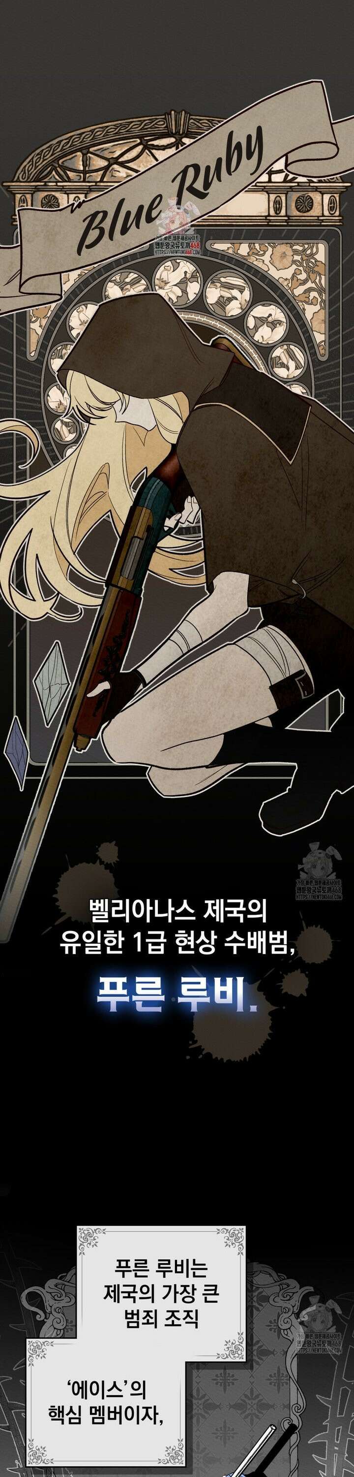 남편에게 쫓기고 있습니다 4화 1