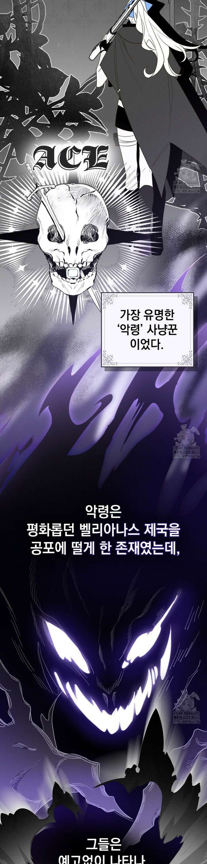 남편에게 쫓기고 있습니다 4화 2