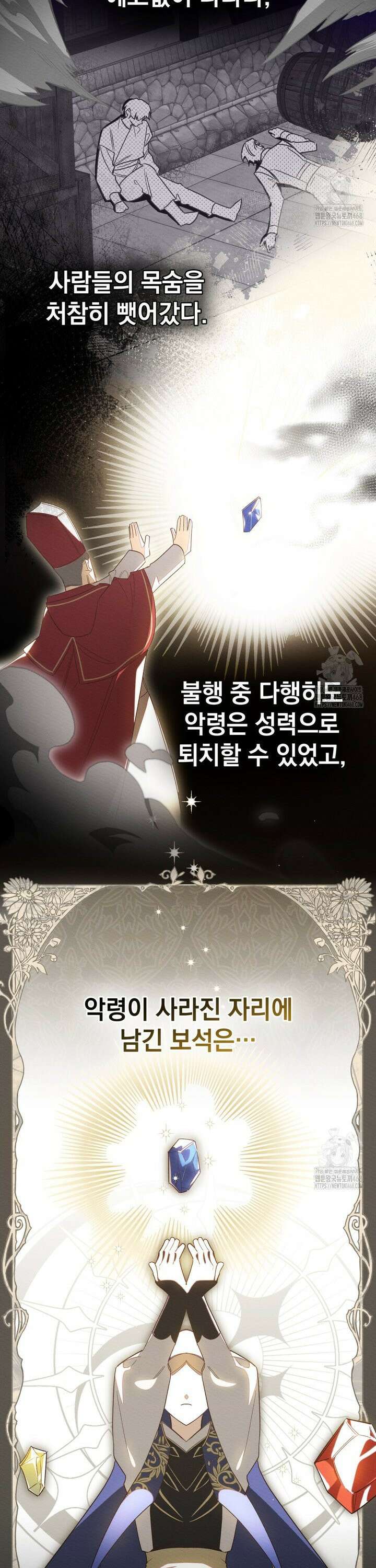 남편에게 쫓기고 있습니다 4화 3