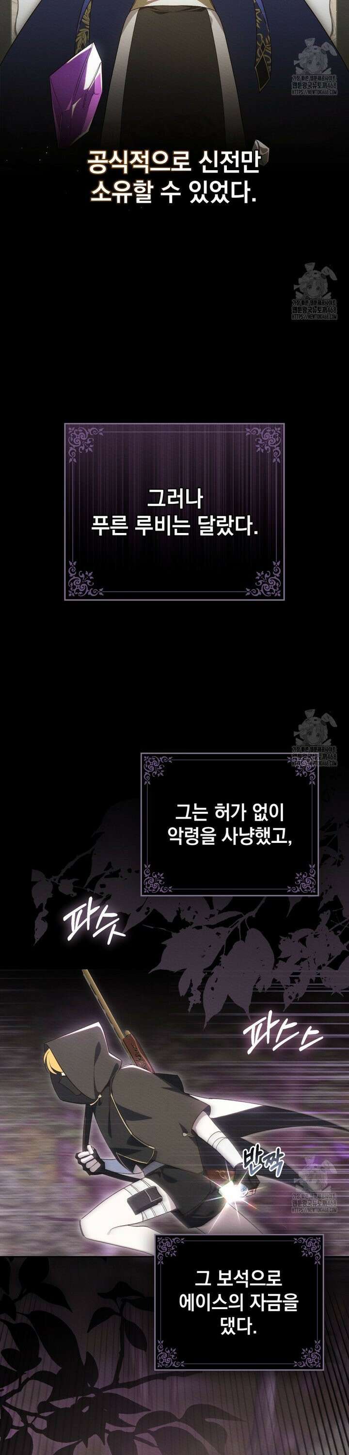 남편에게 쫓기고 있습니다 4화 4