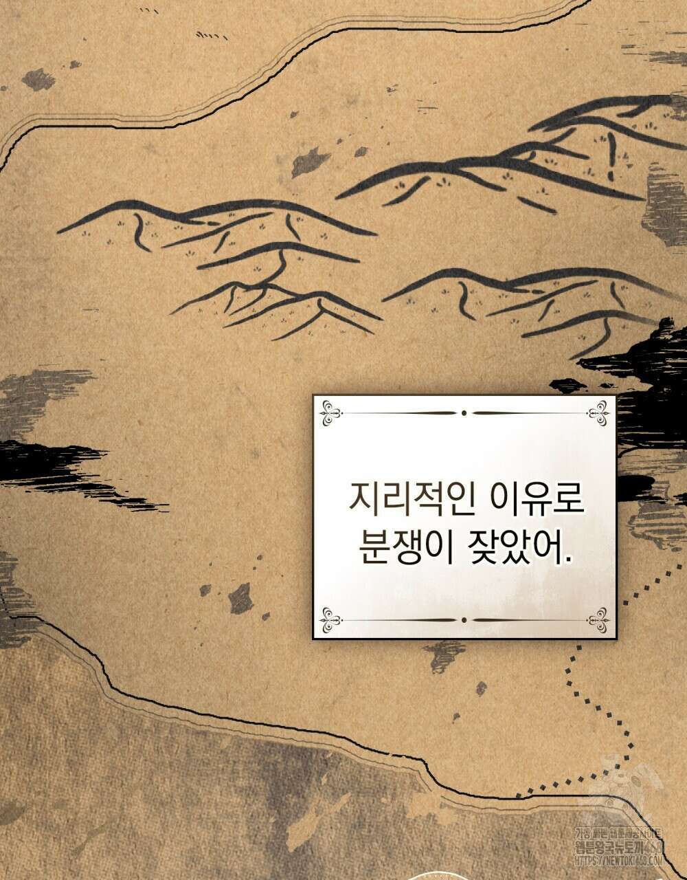신의 눈을 가린 채 입을 맞추면 70화 2