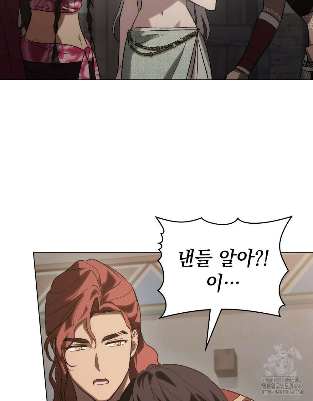 신의 눈을 가린 채 입을 맞추면 70화 25
