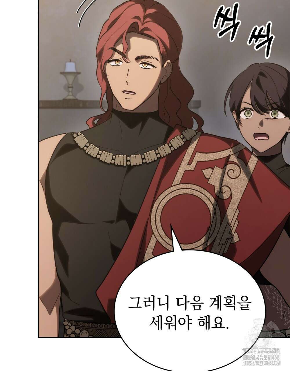 신의 눈을 가린 채 입을 맞추면 70화 29