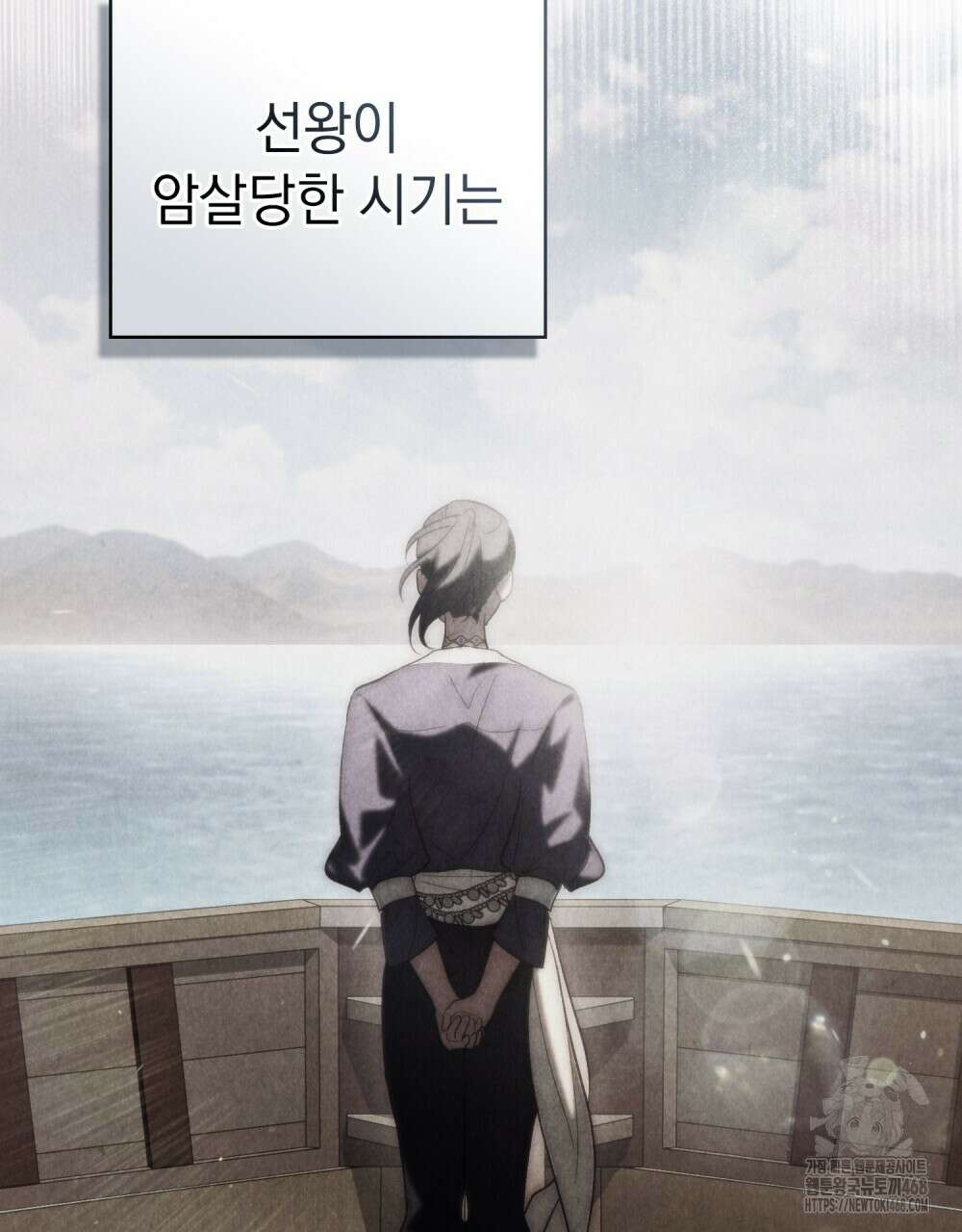 신의 눈을 가린 채 입을 맞추면 70화 48