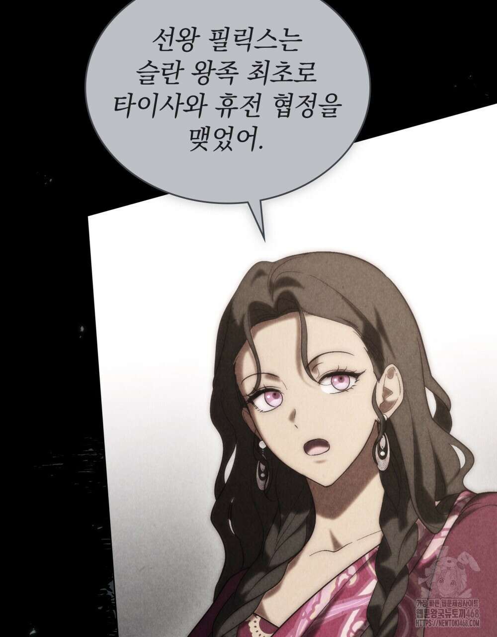 신의 눈을 가린 채 입을 맞추면 70화 50