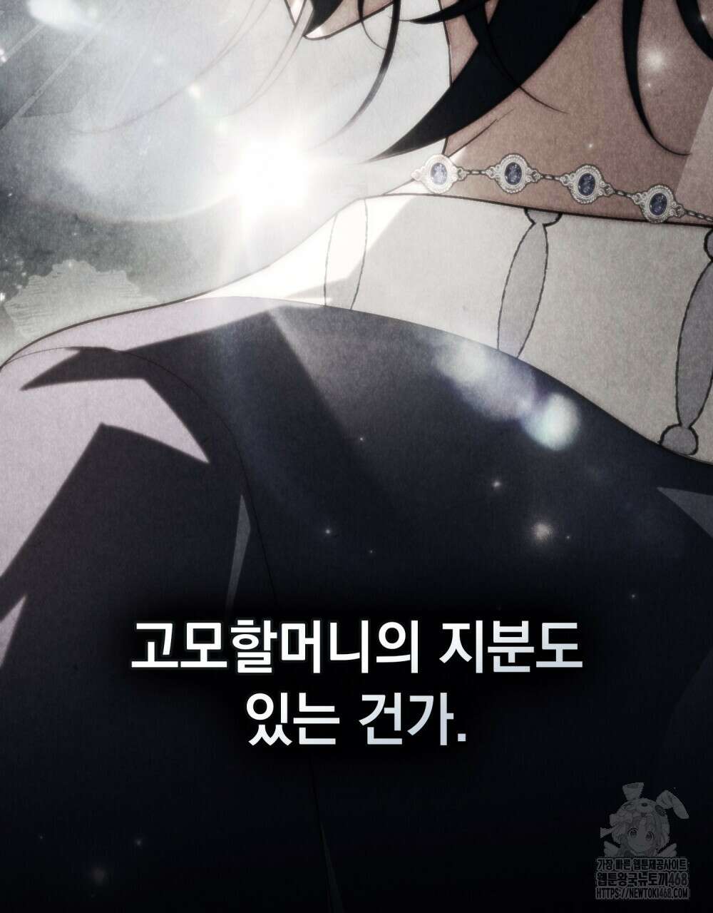 신의 눈을 가린 채 입을 맞추면 70화 55