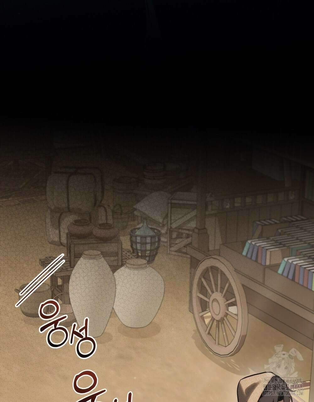 신의 눈을 가린 채 입을 맞추면 70화 56