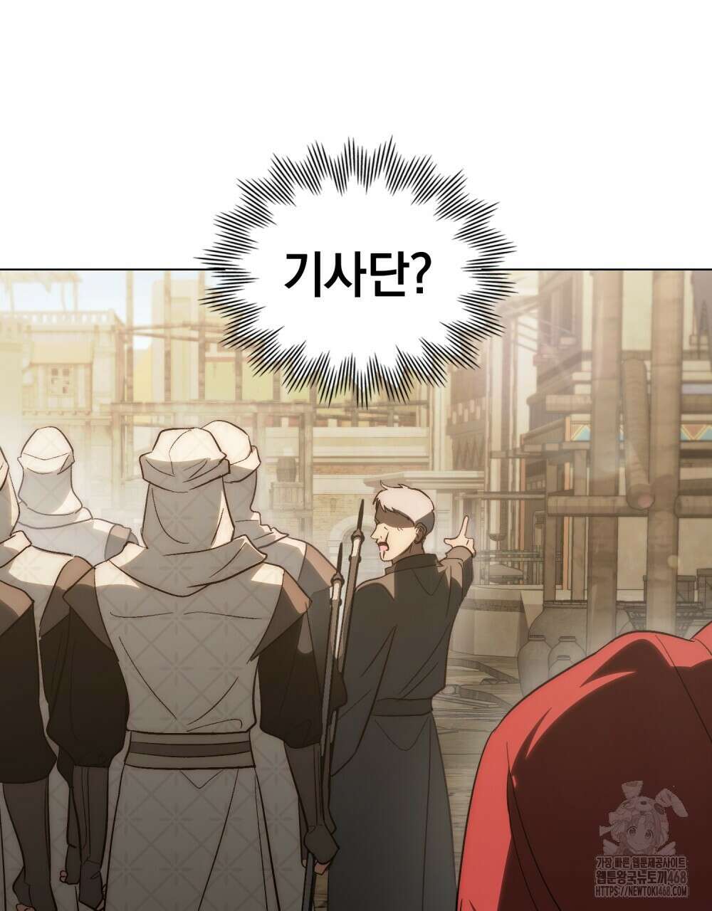 신의 눈을 가린 채 입을 맞추면 70화 64
