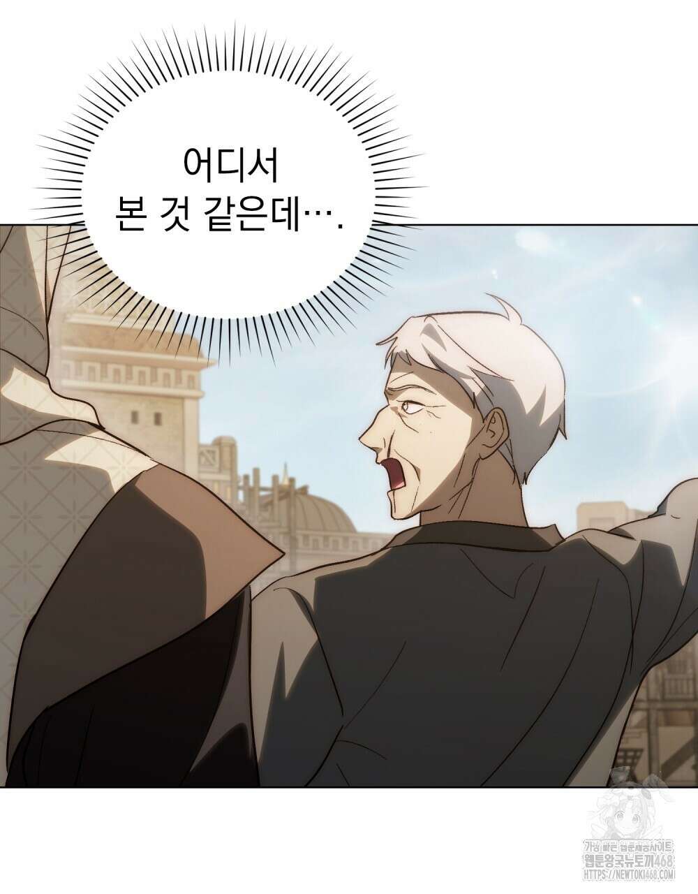 신의 눈을 가린 채 입을 맞추면 70화 66