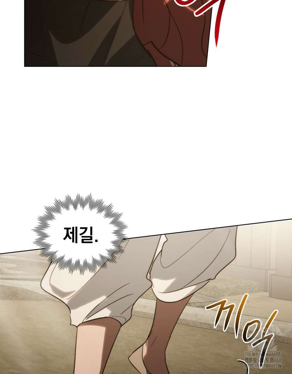 신의 눈을 가린 채 입을 맞추면 70화 69