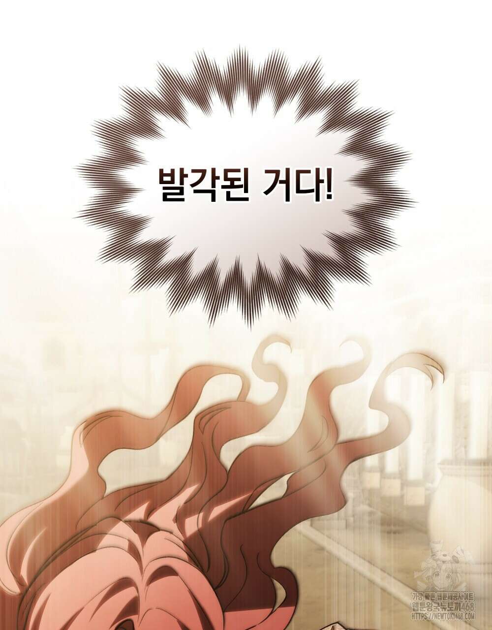 신의 눈을 가린 채 입을 맞추면 70화 72
