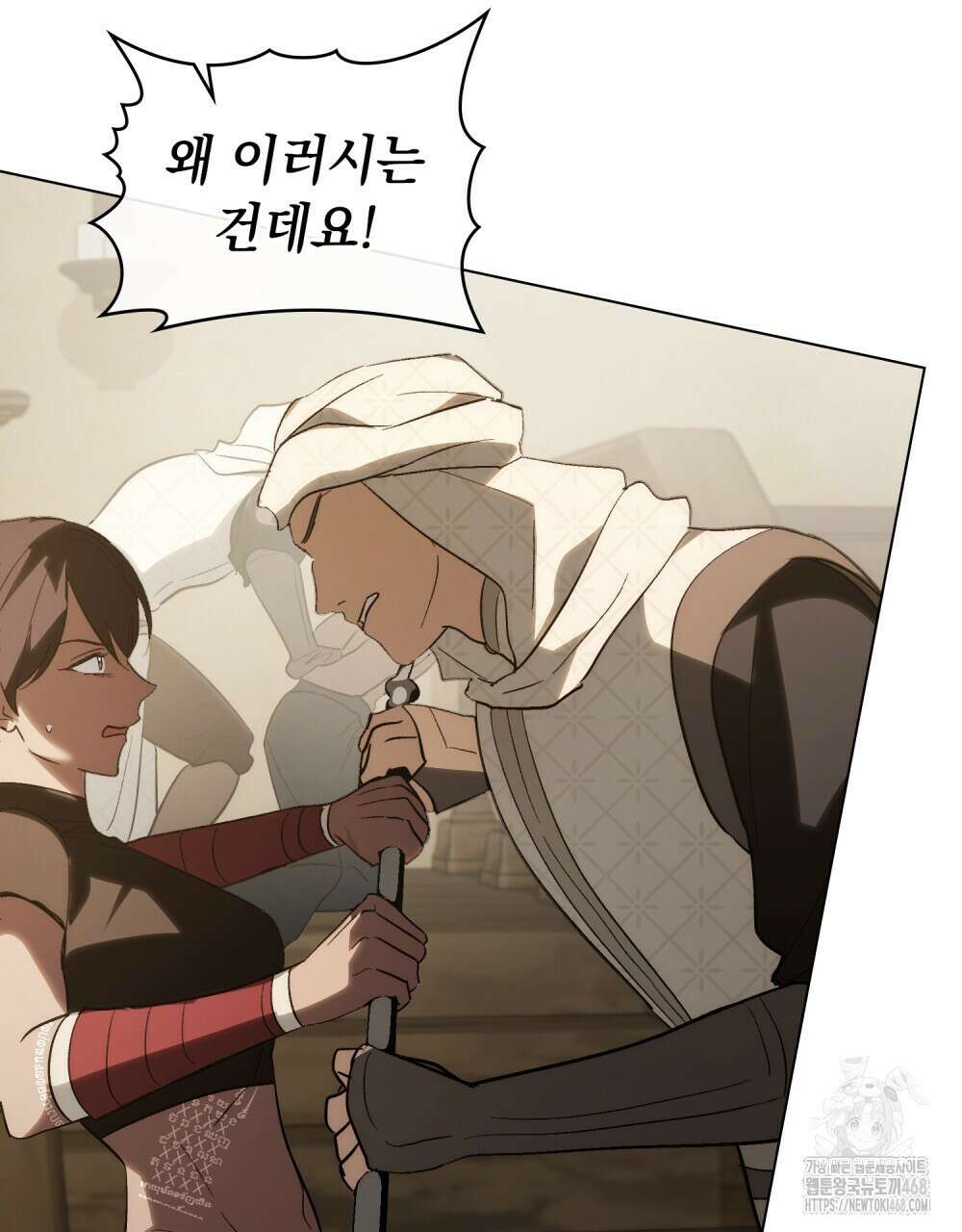 신의 눈을 가린 채 입을 맞추면 70화 76