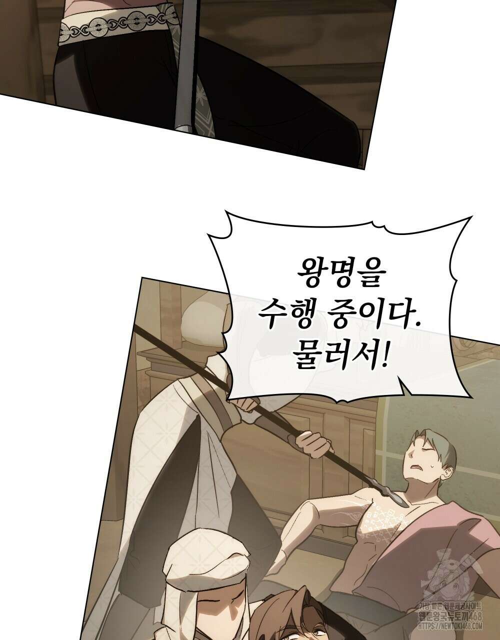 신의 눈을 가린 채 입을 맞추면 70화 77