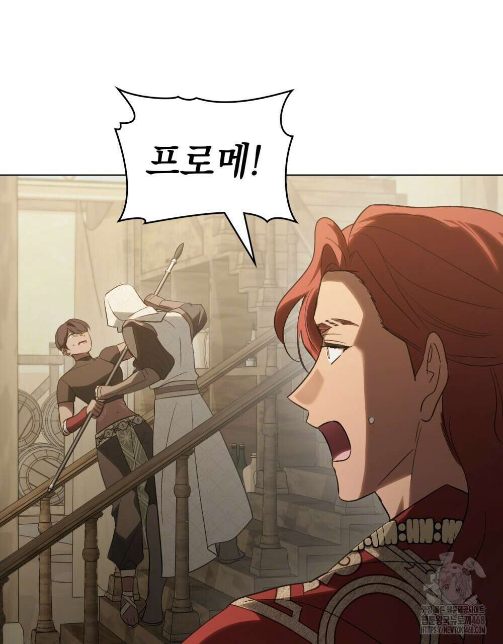 신의 눈을 가린 채 입을 맞추면 70화 80