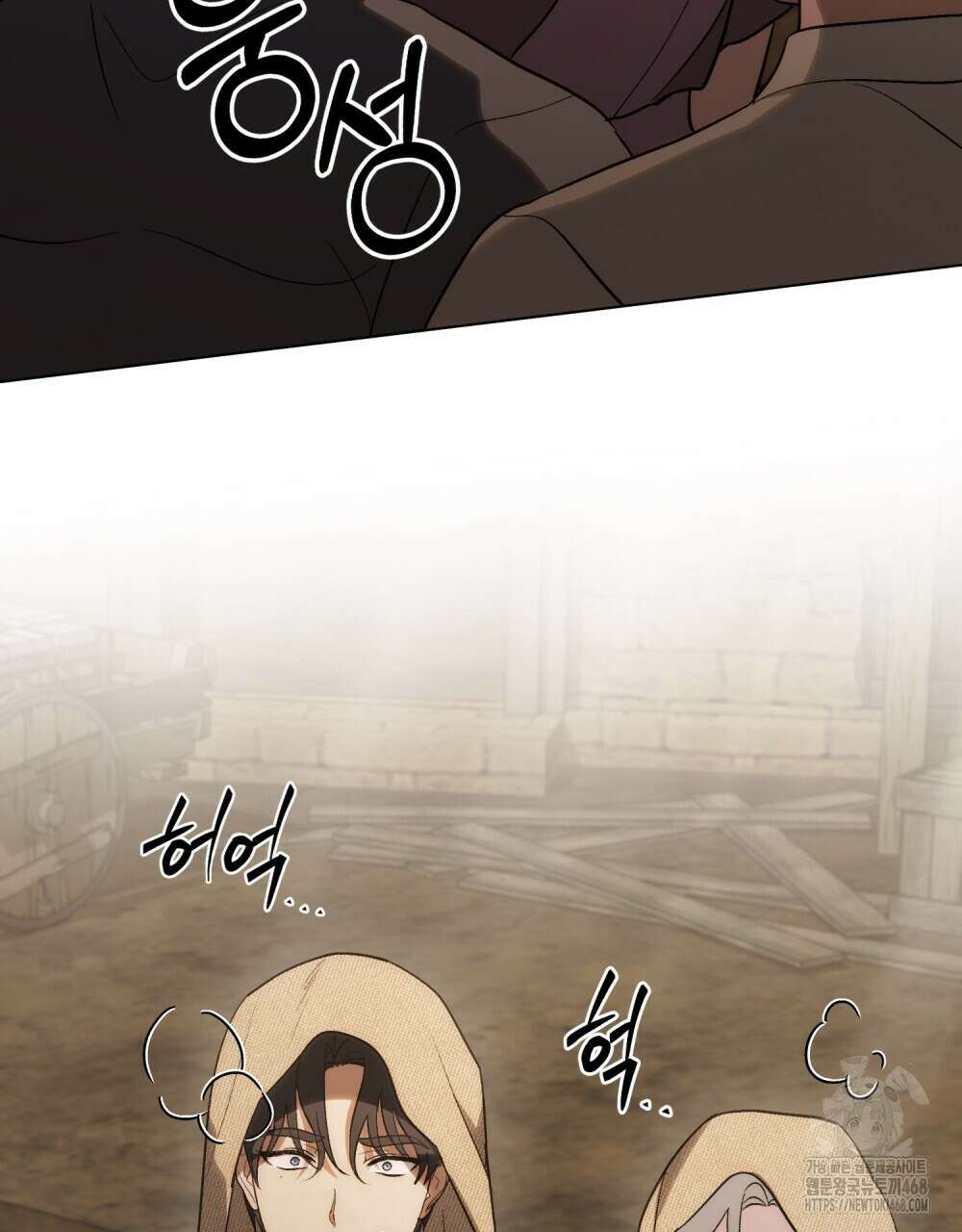 신의 눈을 가린 채 입을 맞추면 70화 89