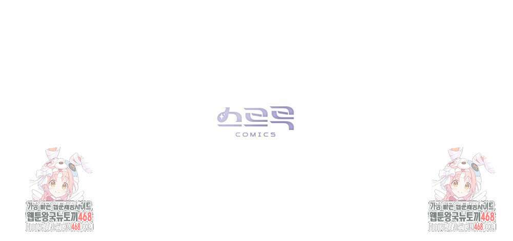 신의 눈을 가린 채 입을 맞추면 70화 101