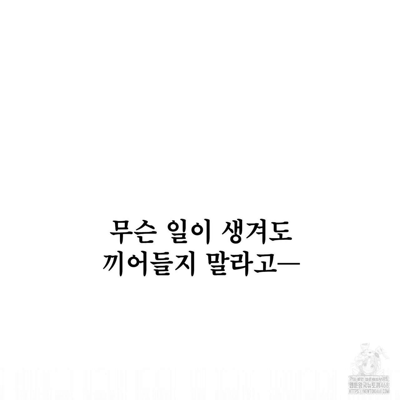 적국의 왕자로 사는 법 70화 8