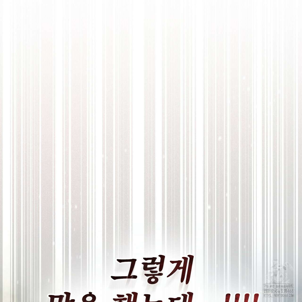 적국의 왕자로 사는 법 70화 9