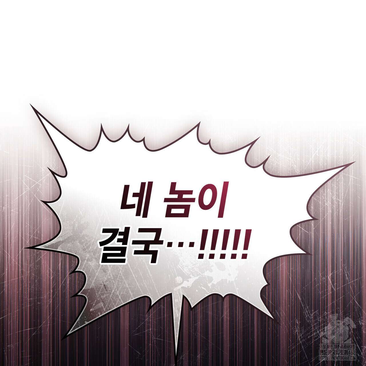 적국의 왕자로 사는 법 70화 16
