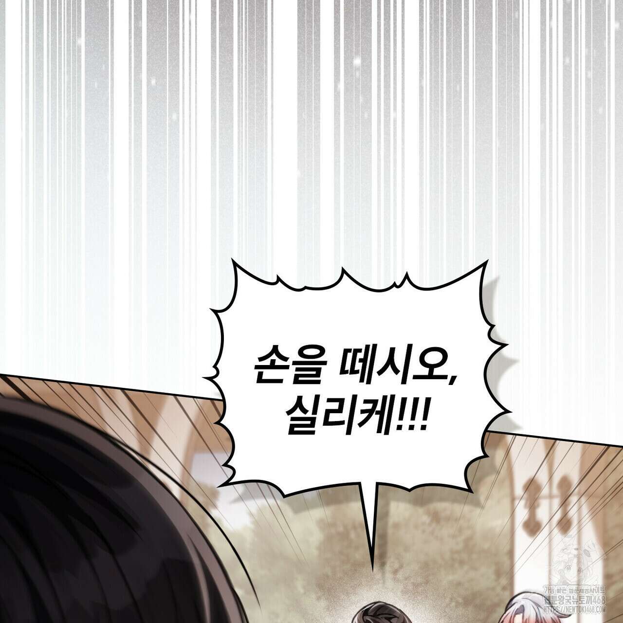 적국의 왕자로 사는 법 70화 23
