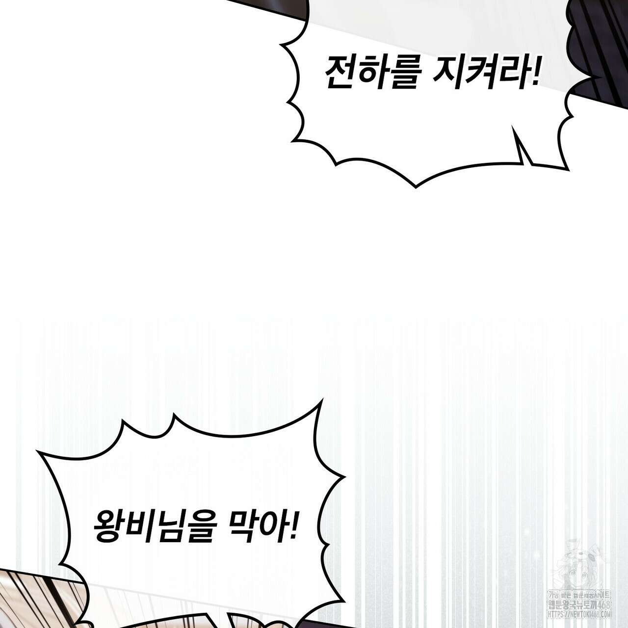 적국의 왕자로 사는 법 70화 25