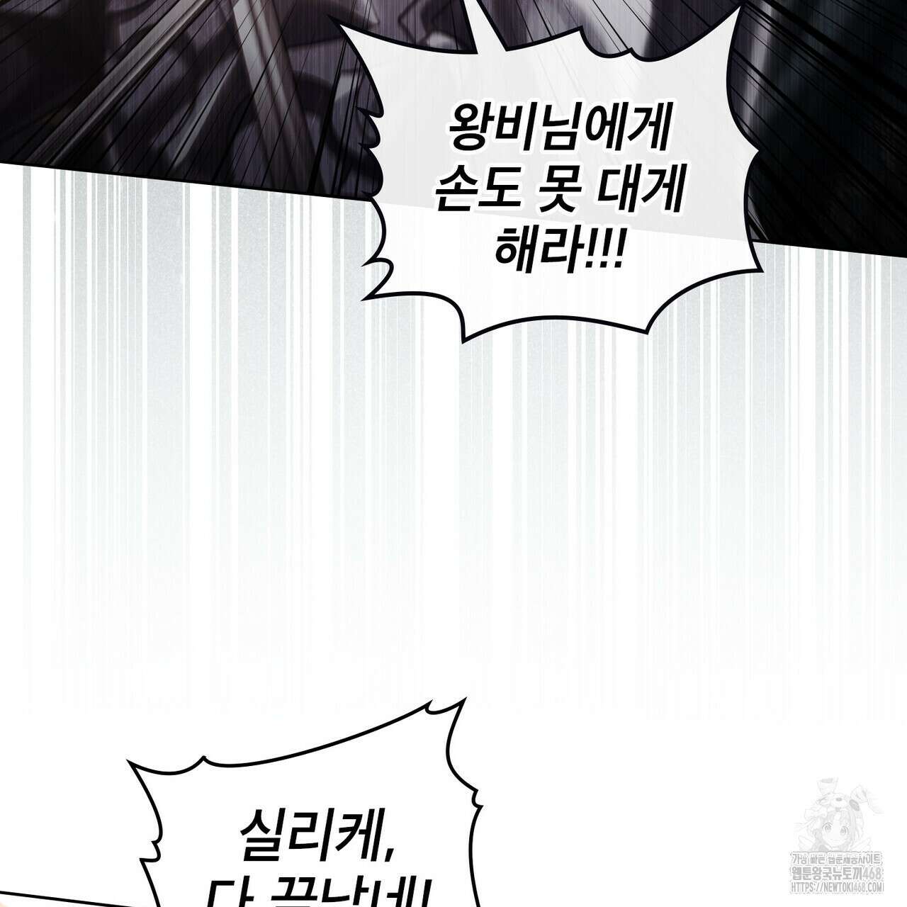 적국의 왕자로 사는 법 70화 28