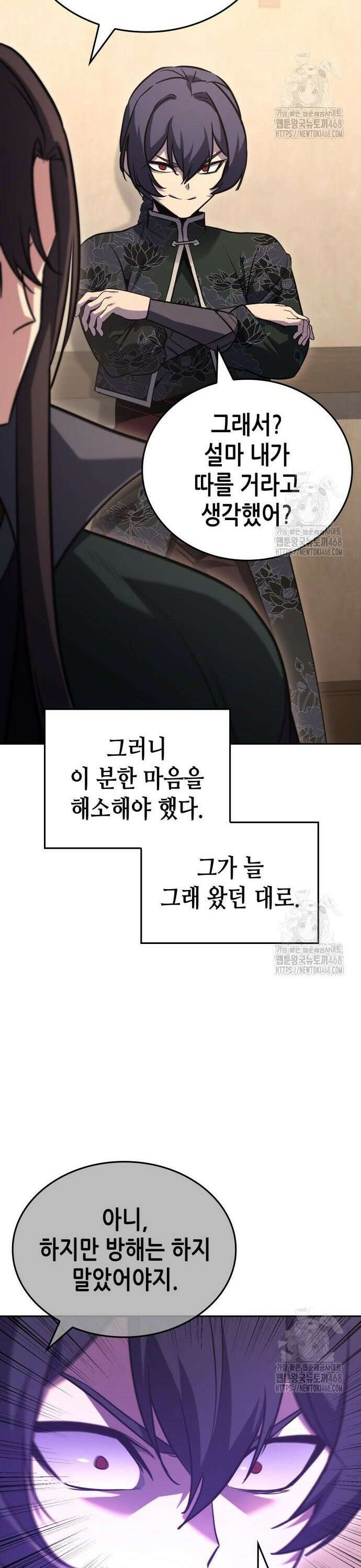 망나니 소교주로 환생했다 143화． 종남삼성(2) 12