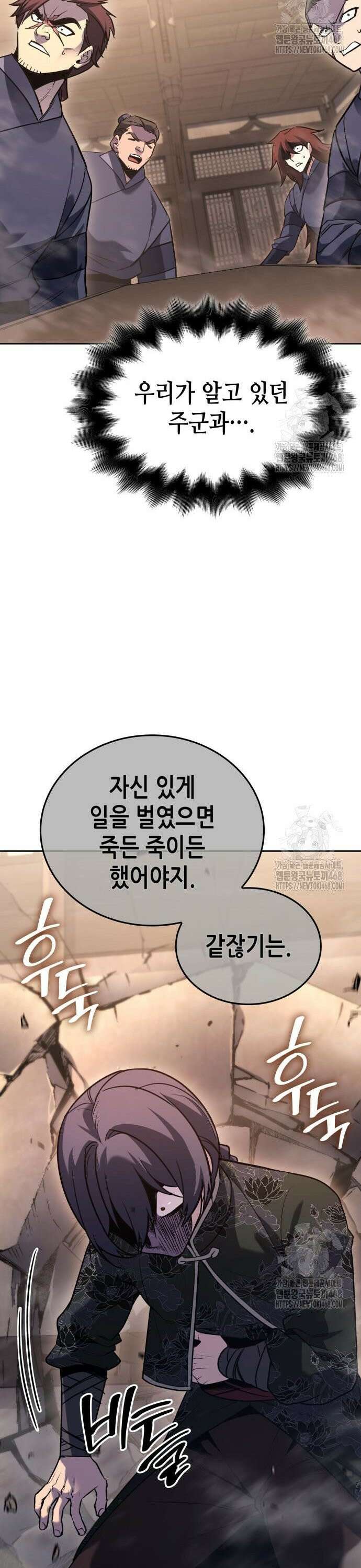 망나니 소교주로 환생했다 143화． 종남삼성(2) 17