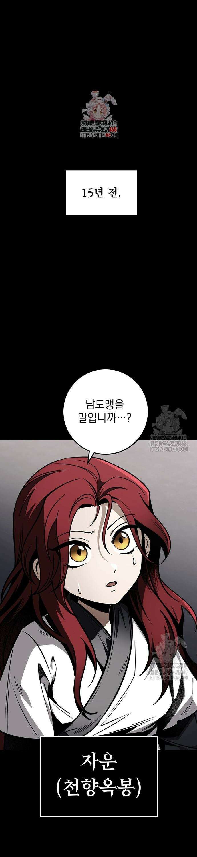 황제의 검 77화 1