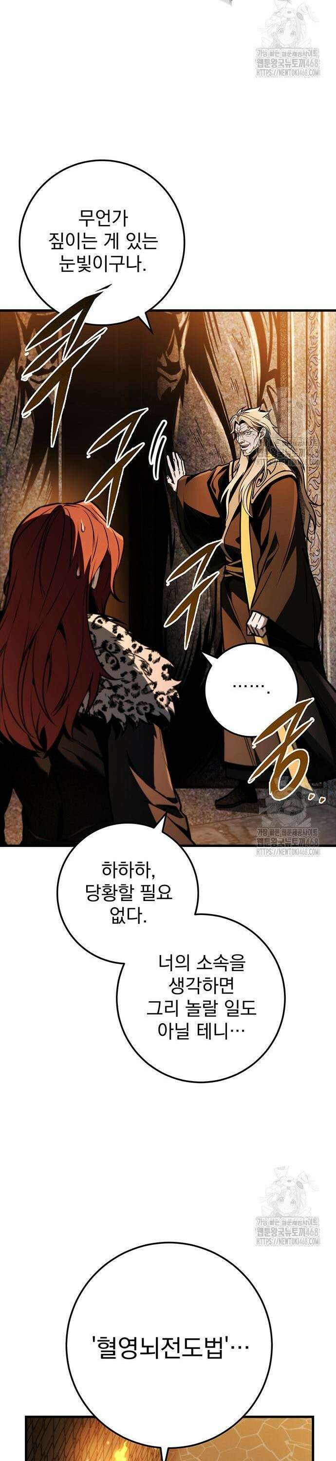 황제의 검 77화 4